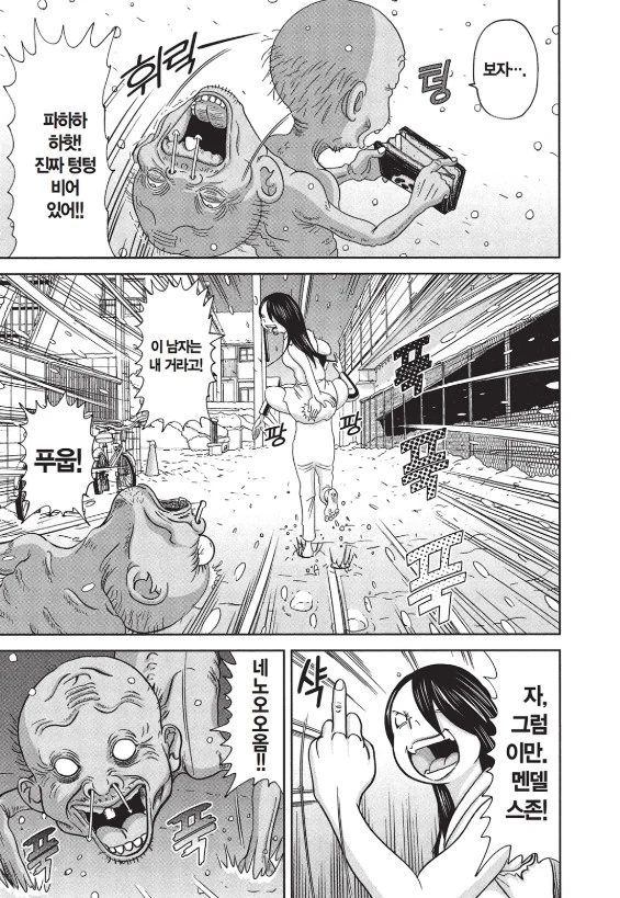[괴짜가족]이소룡 선생에게 달라붙는 귀신_9.jpg
