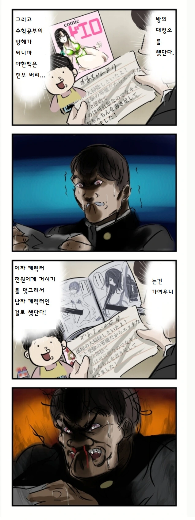전체 360 페이지 | ToonPop 이미지 9