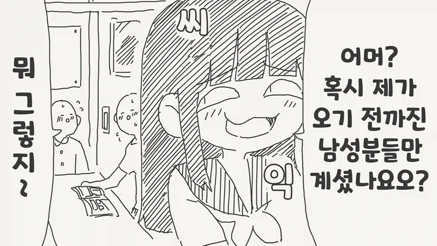 오타쿠 동아리에 등장한 아다폭격기_2.webp