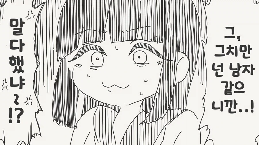 오타쿠 동아리에 등장한 아다폭격기_4.webp