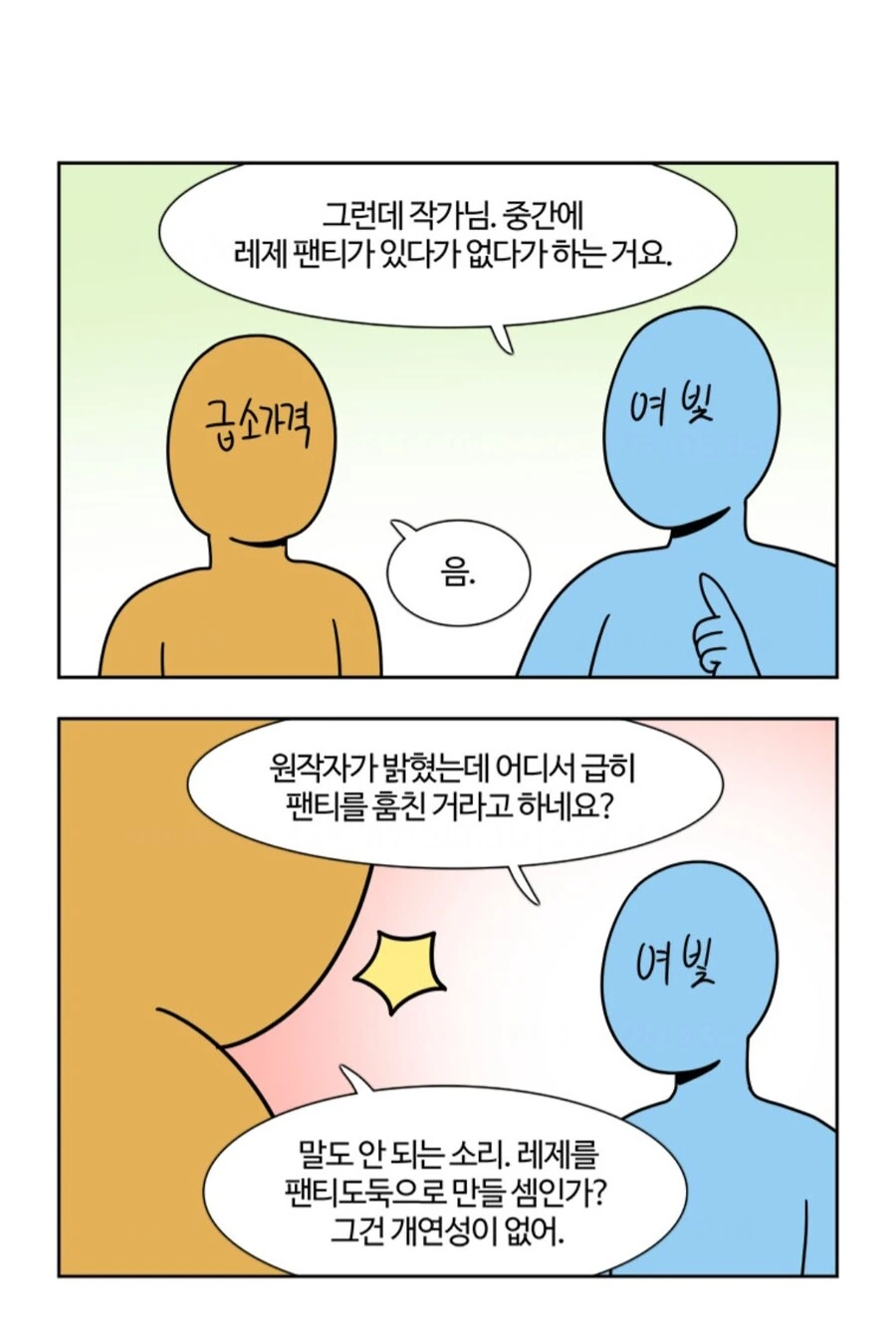 괴물이야기)이야기 시리즈 좋아하는 캐릭 2명과 대사 이미지 10