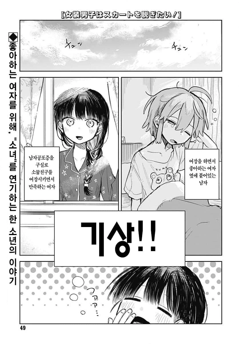 이해하면 무서운 만화 이미지 22