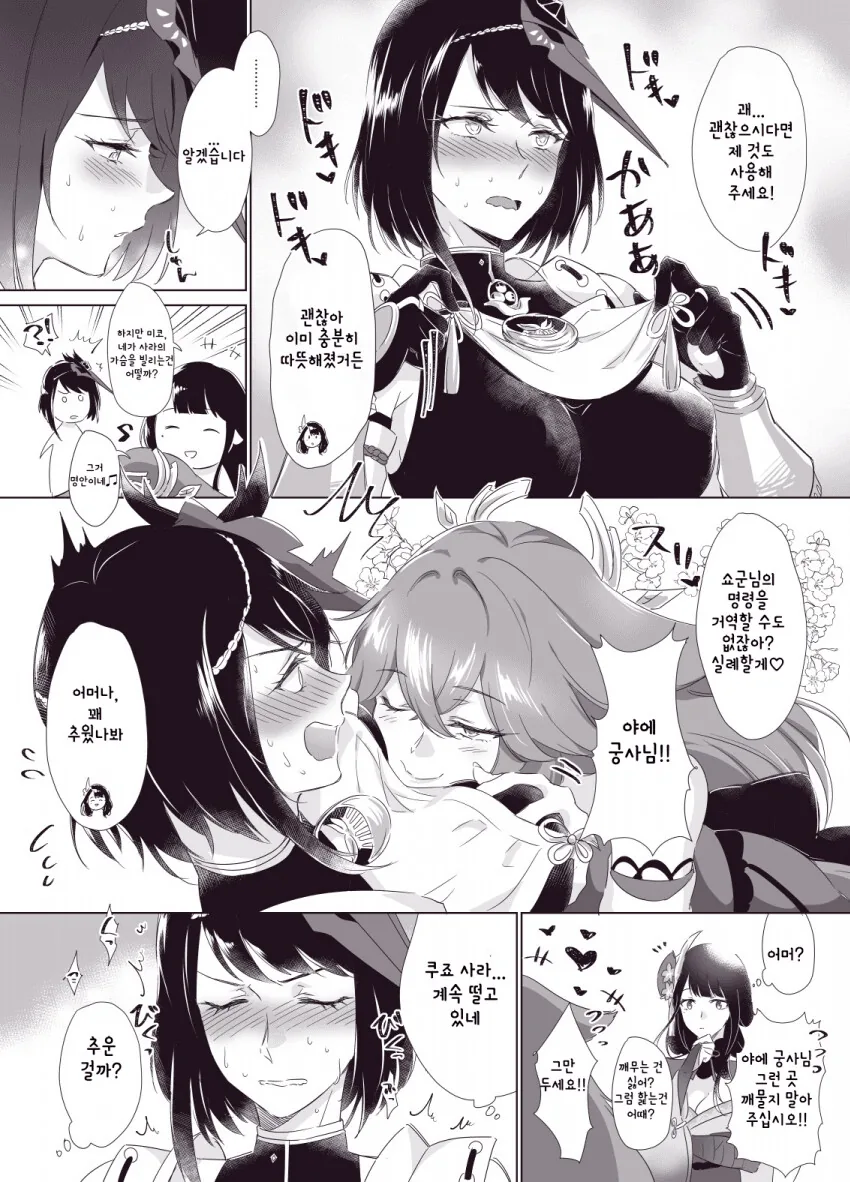 manga_4067780_002_f2e763b7f80c.webp