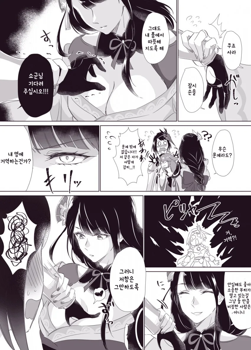 manga_4067780_003_a5670fa7ee51.webp