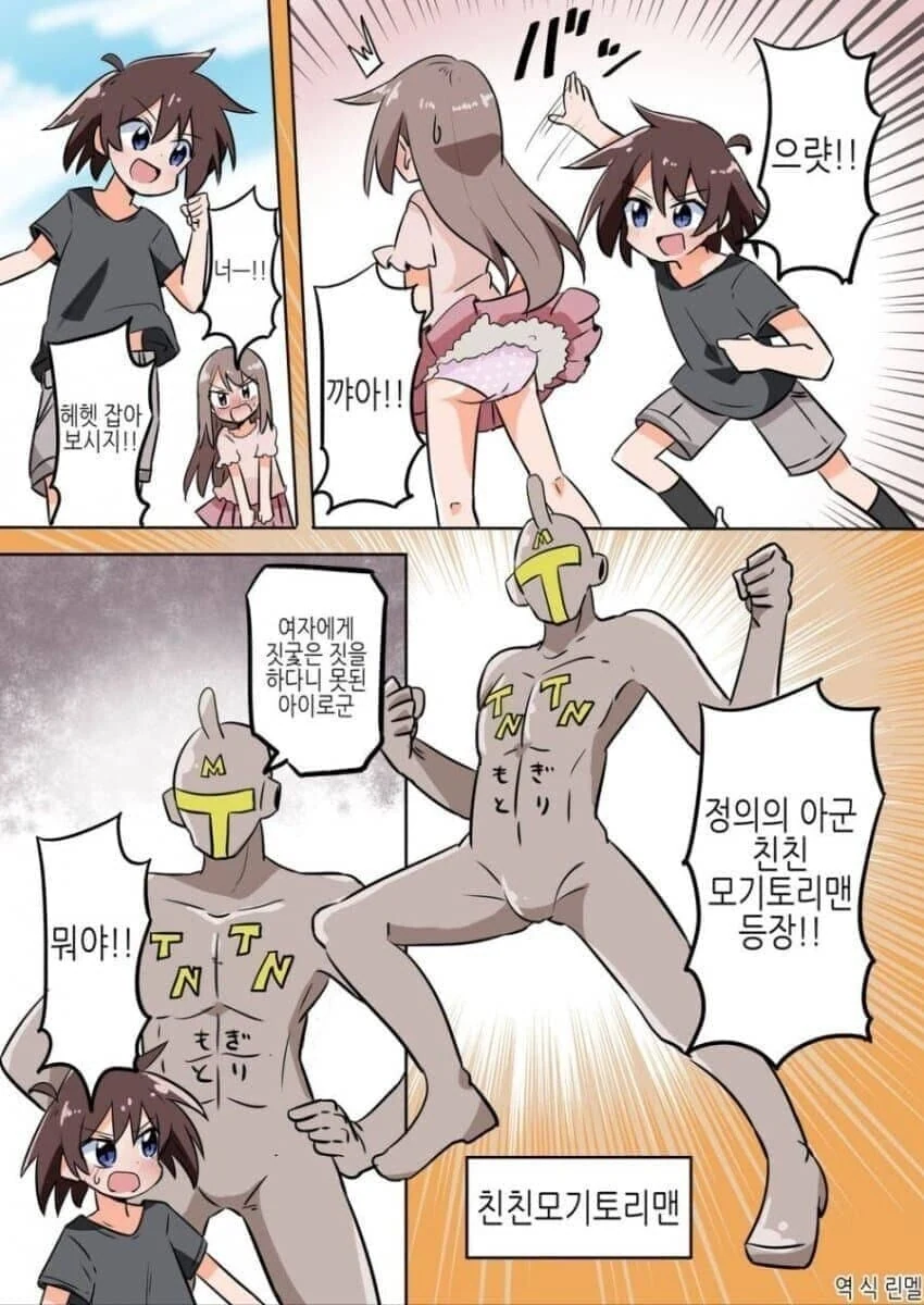 전체 505 페이지 | ToonPop 이미지 15