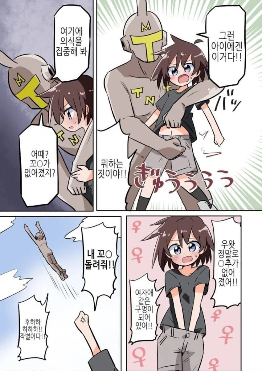 manga_4068441_002_02d37728a362.webp
