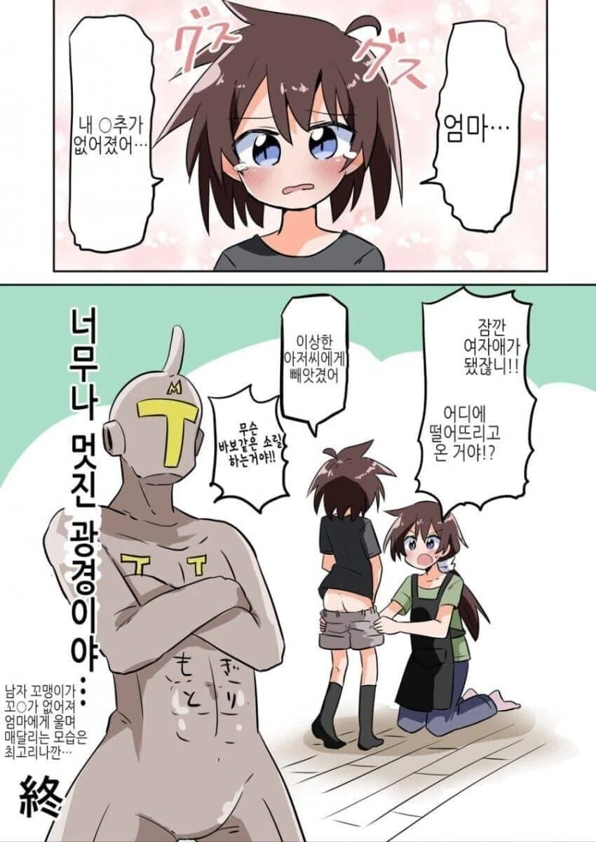 manga_4068441_003_39ae75d47b16.webp