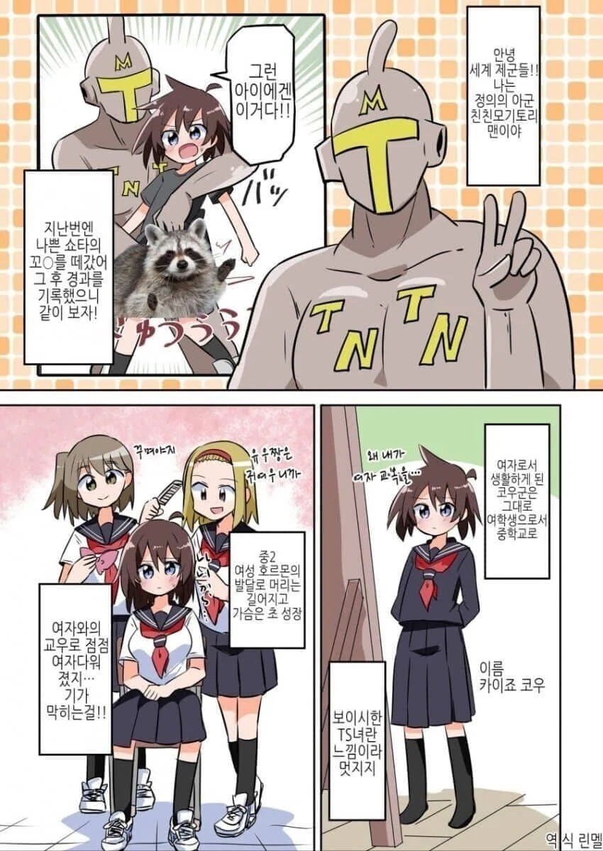 manga_4068441_004_849cca777daf.webp