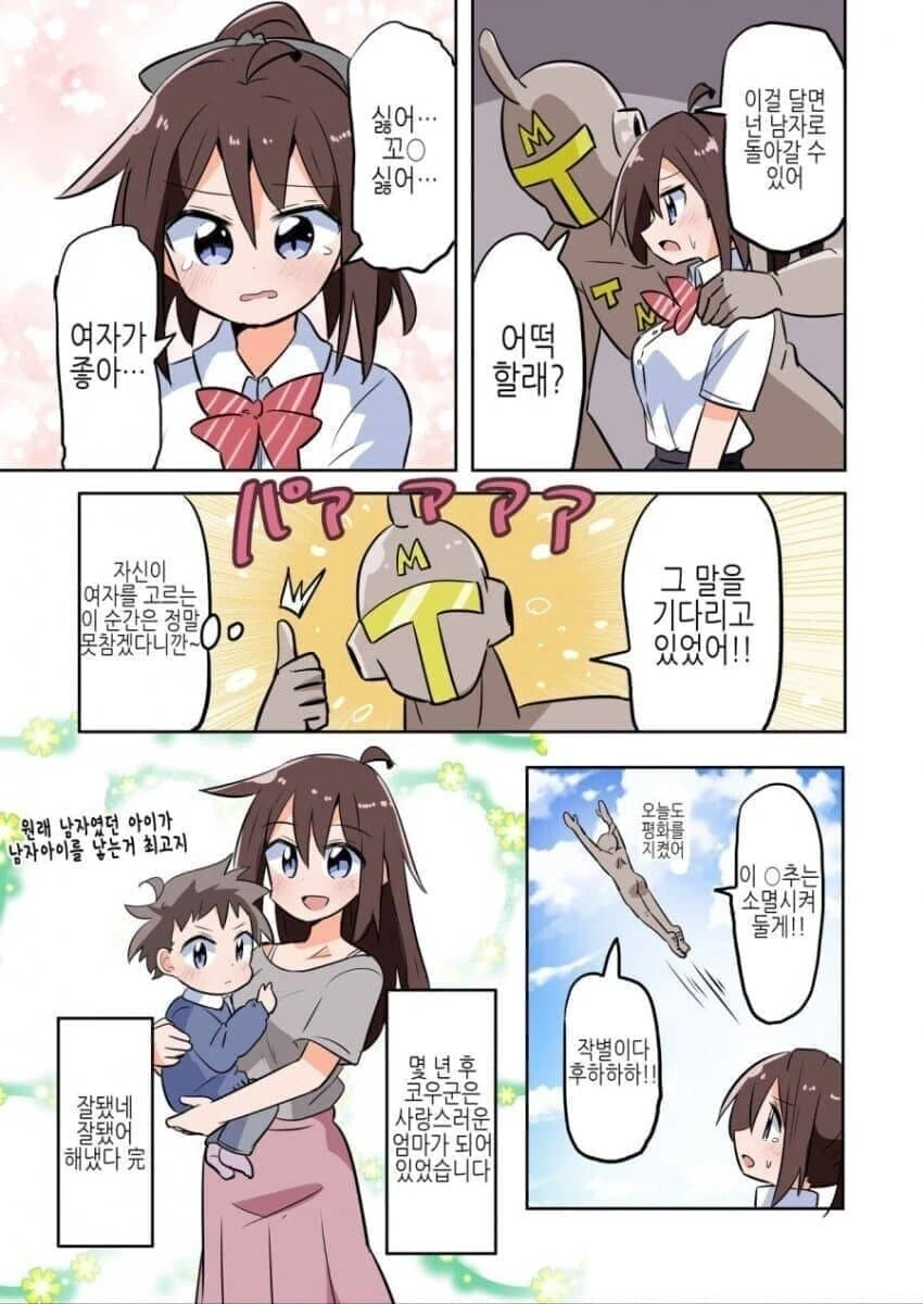 manga_4068441_006_01153d185531.webp