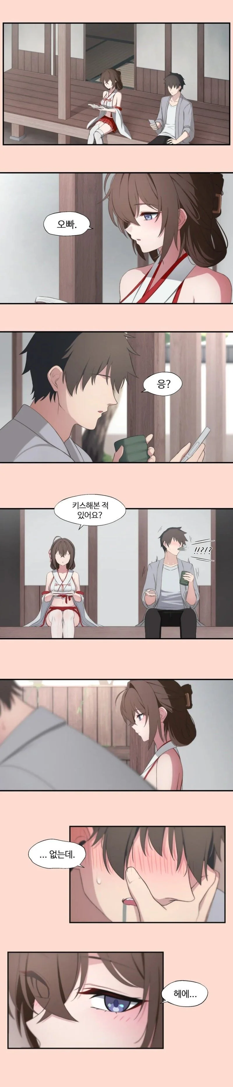 옆자리 짝꿍이 서큐버스?.manhwa 이미지 12