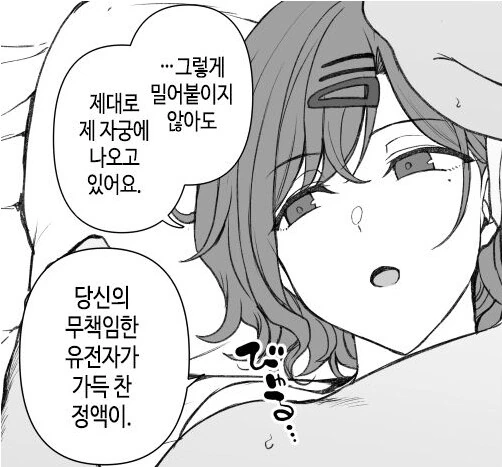 @) 마도카의 P가 강도에게 당한 만화 이미지 23