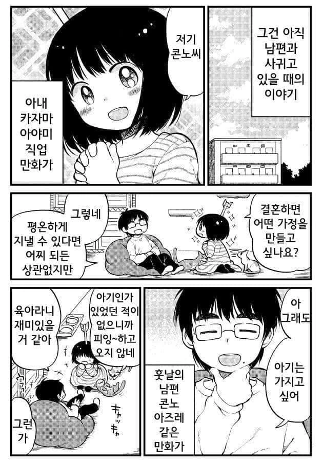부부금실 메이커 만화.manhwa 이미지 5