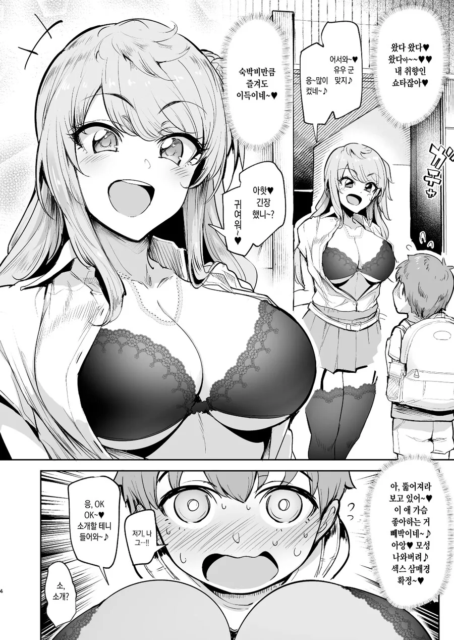 manga_4070475_002_28060bba5c1e.webp