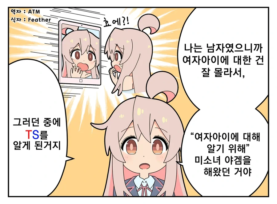 미이와야마다) 이 만화 또 하나의 살벌한 설정 대표 이미지