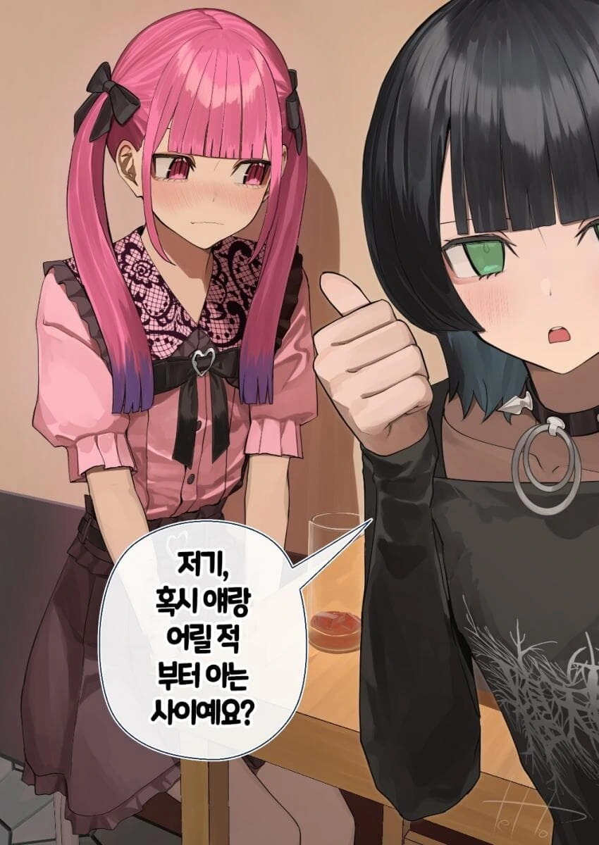 다른 방식의 자해를 선택한 멘헤라.manga 이미지 13