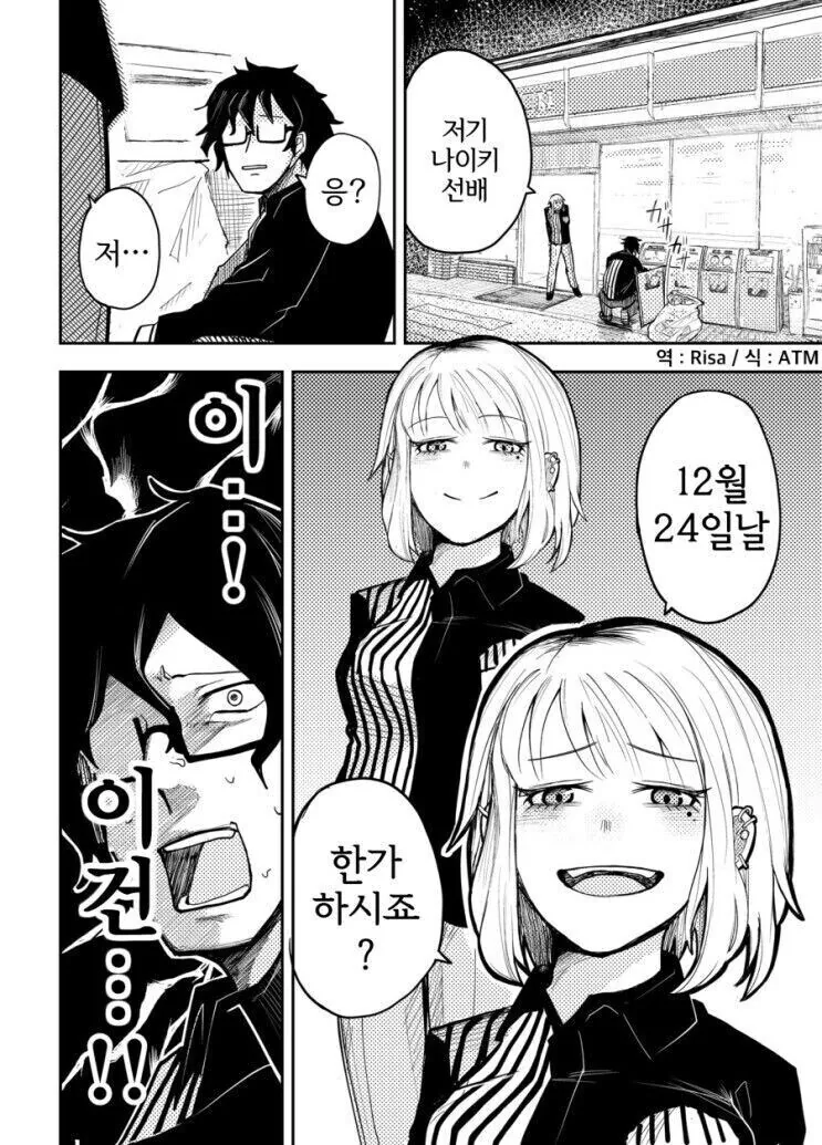 #MANGA #TS # HIGHSCHOOL GIRL 이미지 4