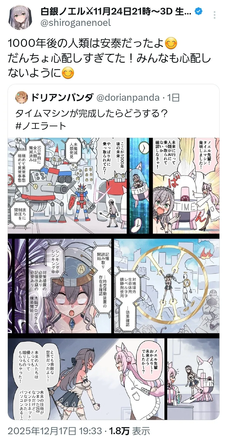 전체 434 페이지 | ToonPop 이미지 15
