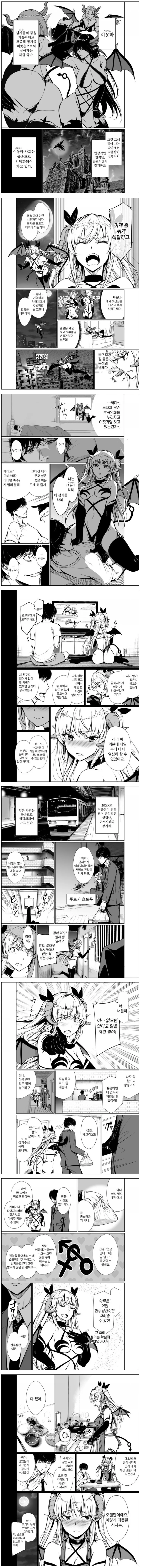 19) ㅇㄱ에 친절한 레이디 만화 . Manhwa 이미지 10