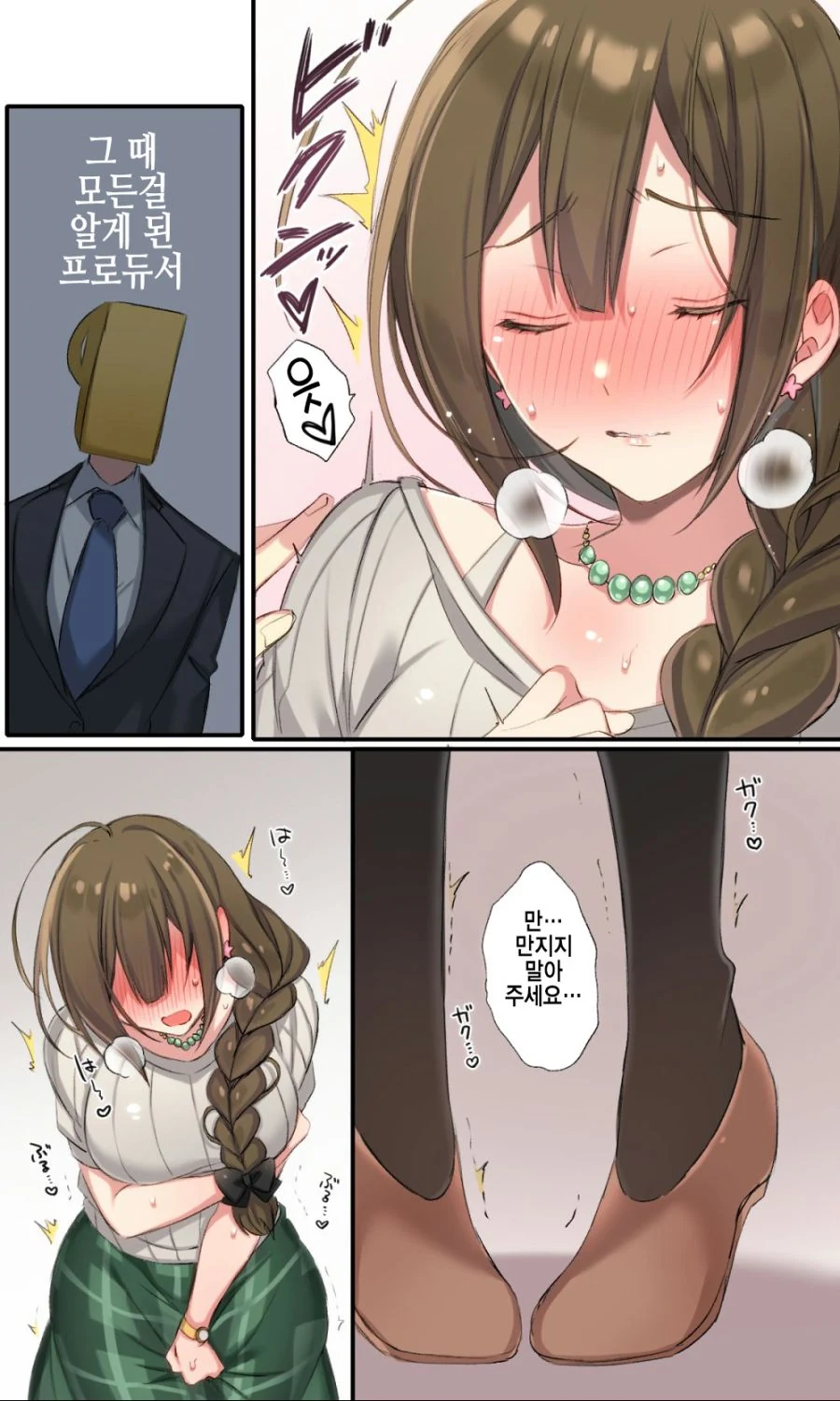 @) 치유키의 상태가 이상한 만화.manhwa - 이미지 2