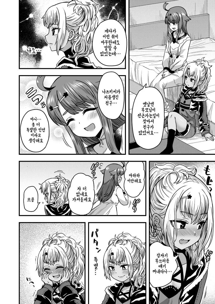 전체 620 페이지 | ToonPop 이미지 10
