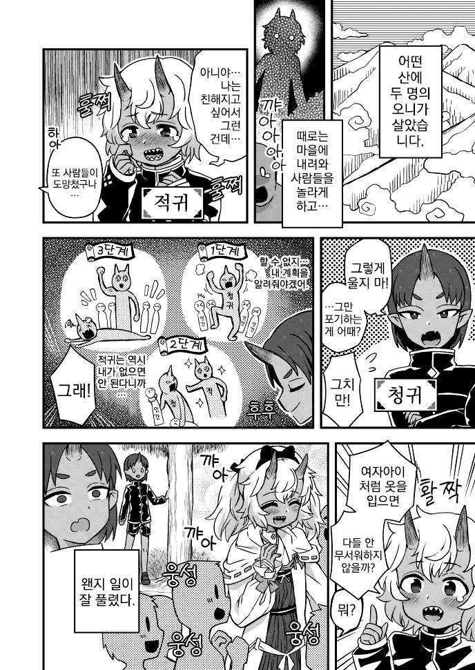 그 남자의 책에 대한 그녀의 로망.manwha 이미지 5