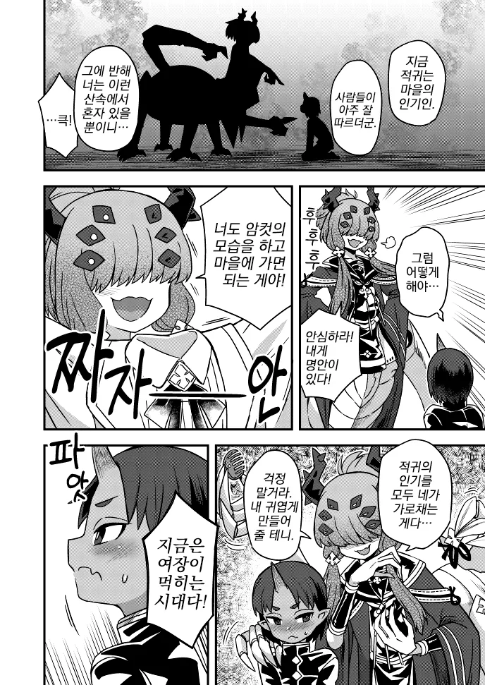manga_415462_003_b33abe121472.webp