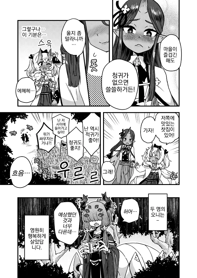 manga_415462_006_c9f9a658c5d5.webp