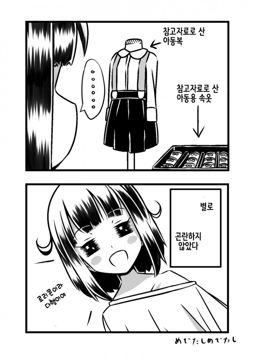 manga_416519_004_a6803f3c7bd8.webp