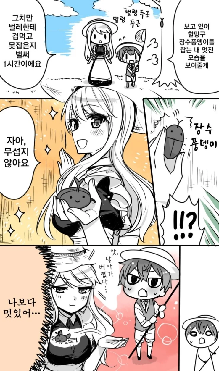 manga_421059_003_02ce7e98ec53.webp