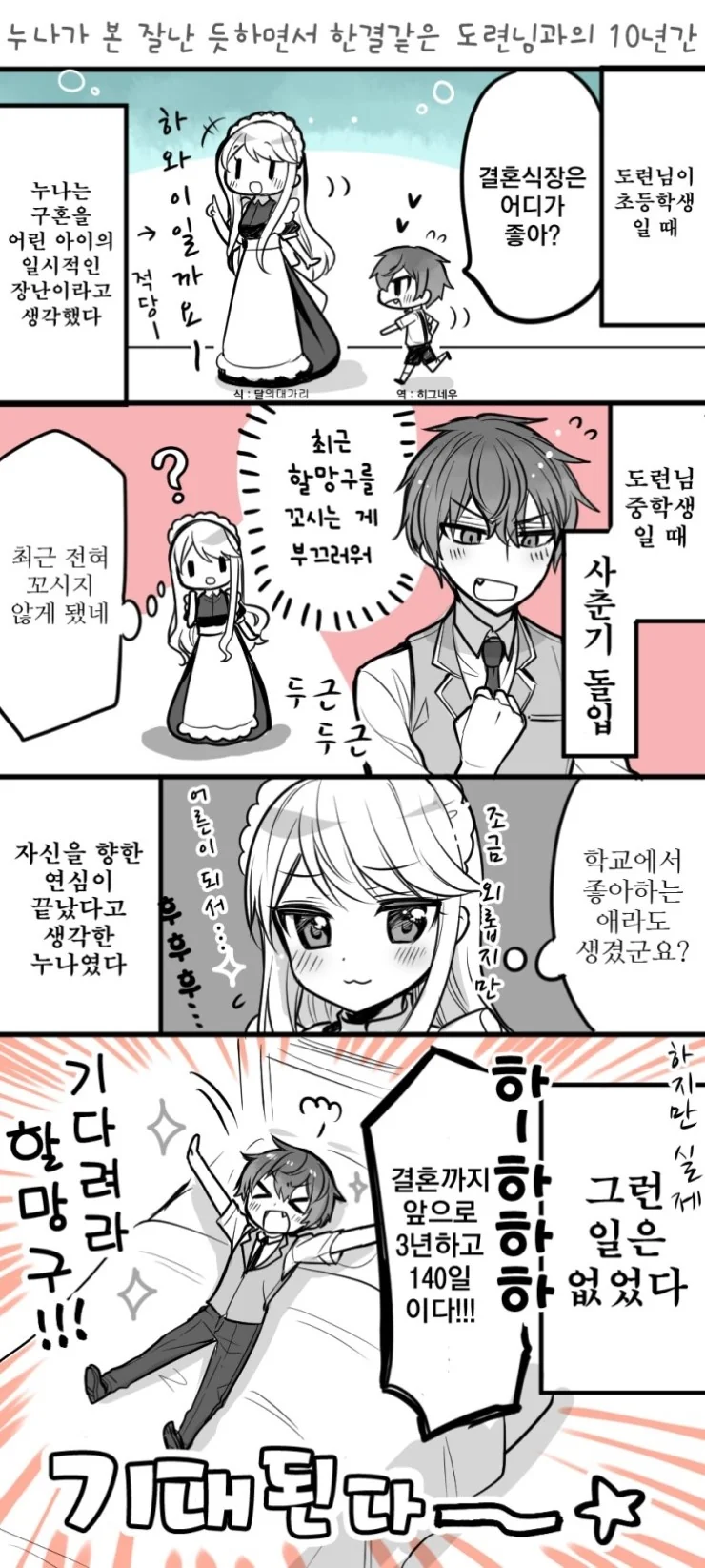 manga_421059_005_50e092cd8877.webp