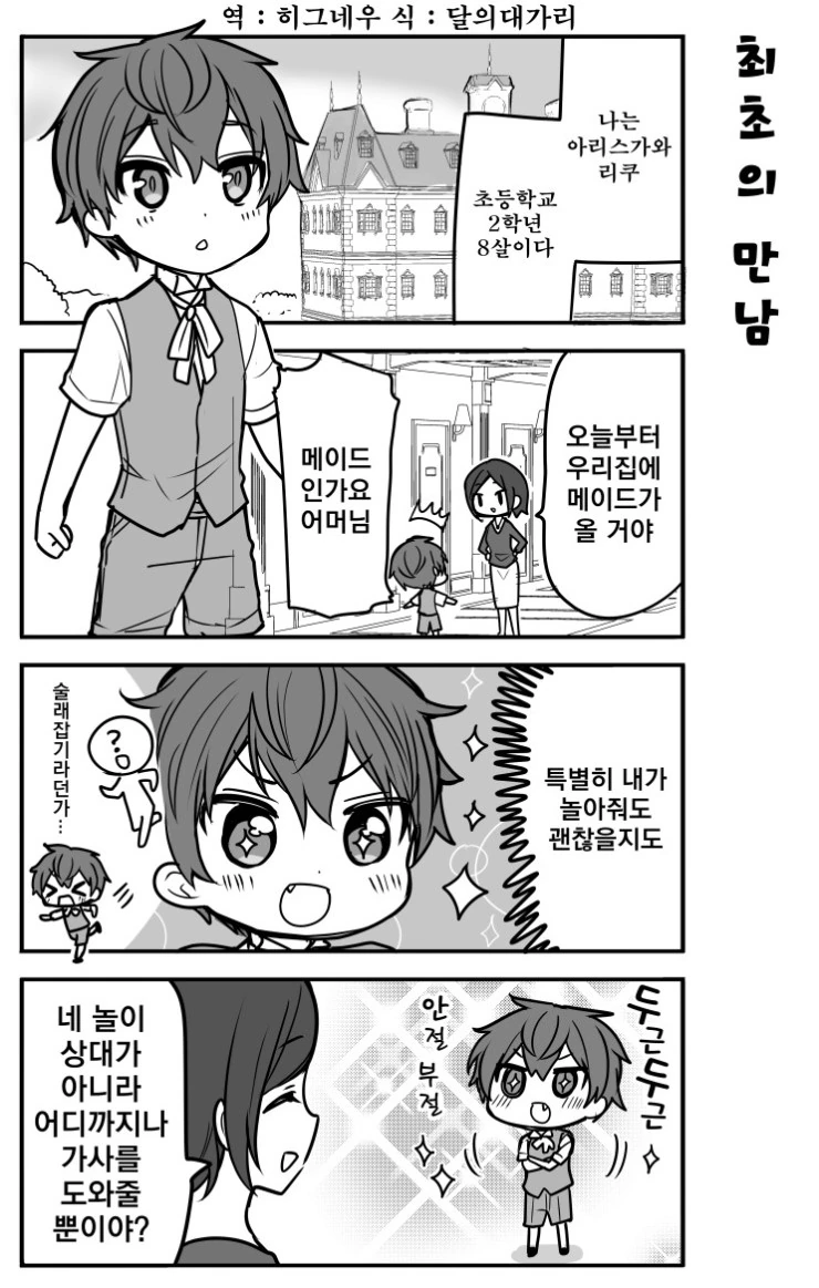 manga_421059_009_2804a4fb5f71.webp