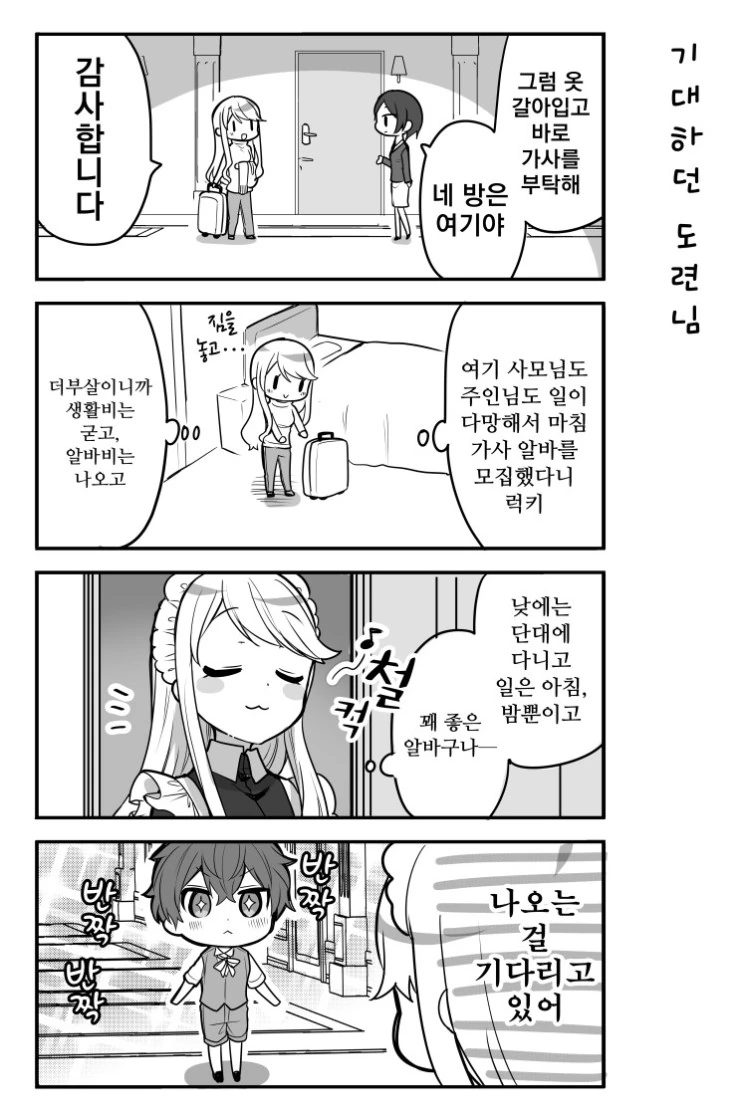 manga_421059_013_81592e97ec2e.webp