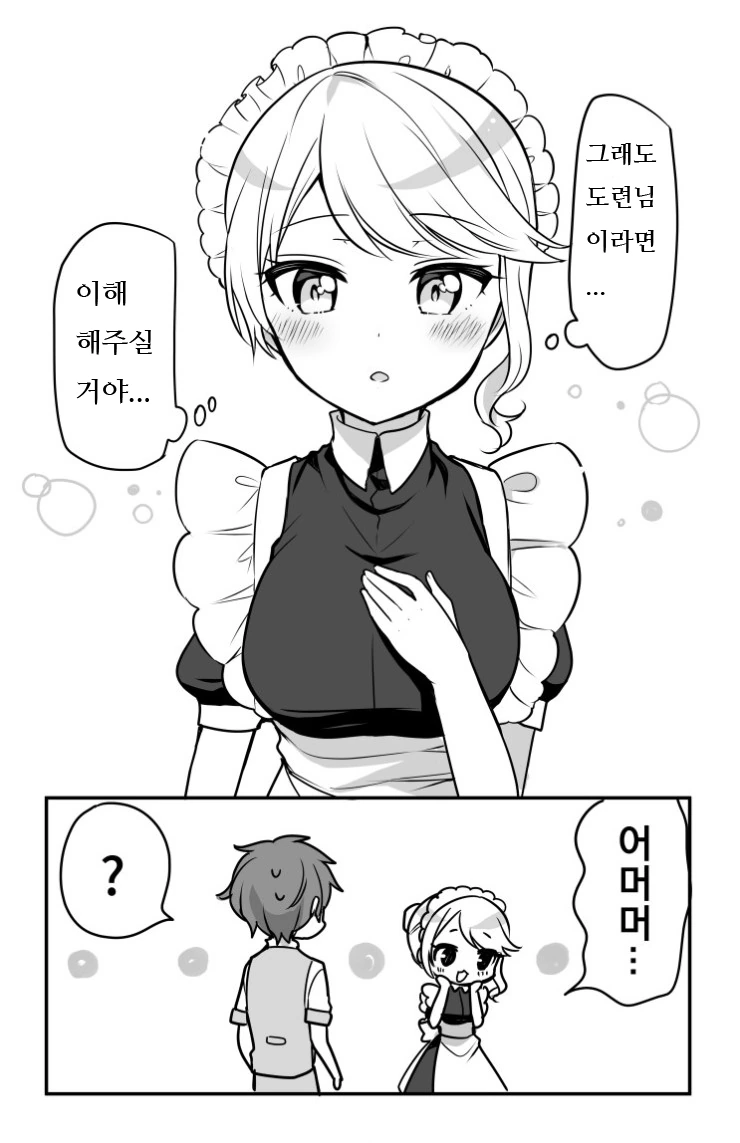 manga_421059_023_62d9233f4a97.webp