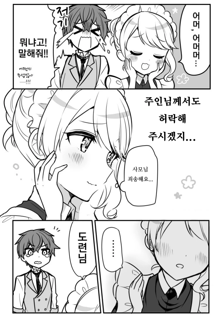 manga_421059_024_c0b9827d4b4b.webp