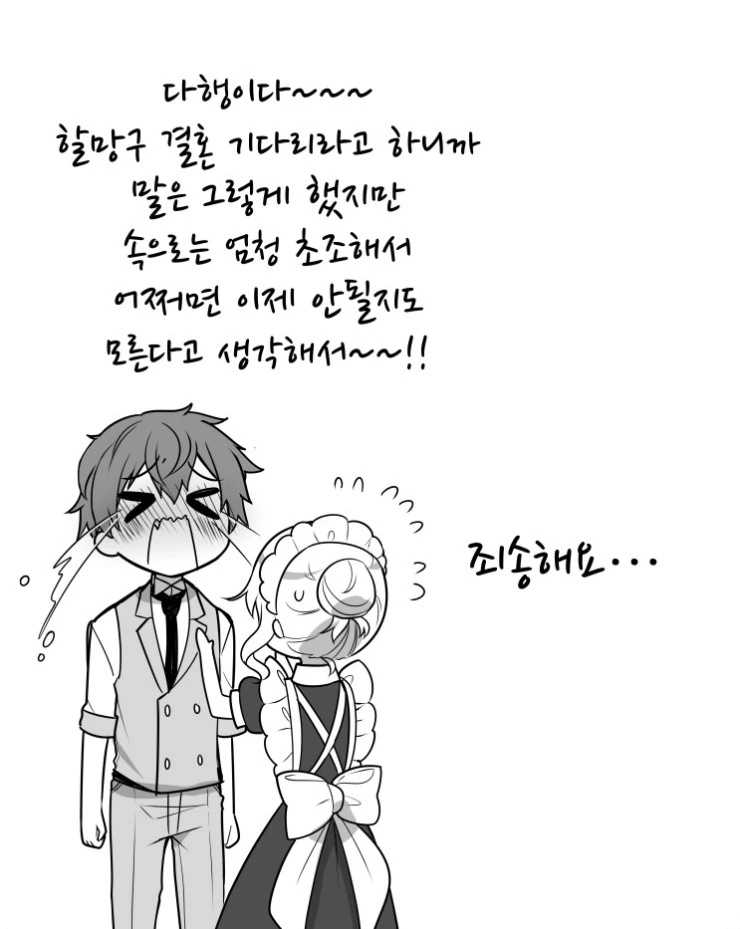 manga_421059_026_ed45a7f83095.webp