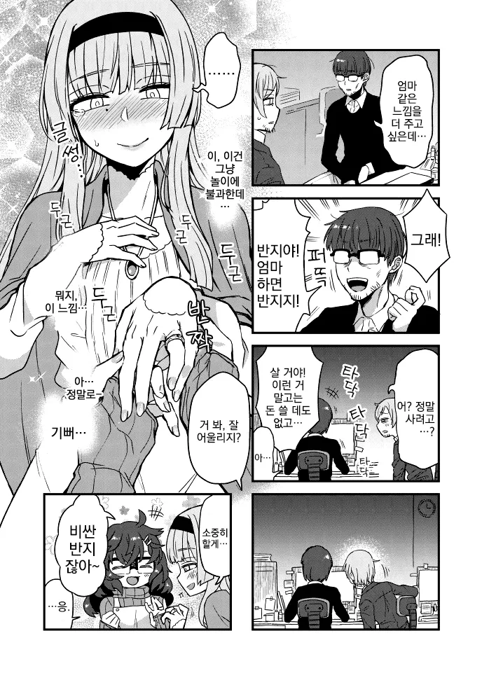 manga_421669_003_2c234a722108.webp