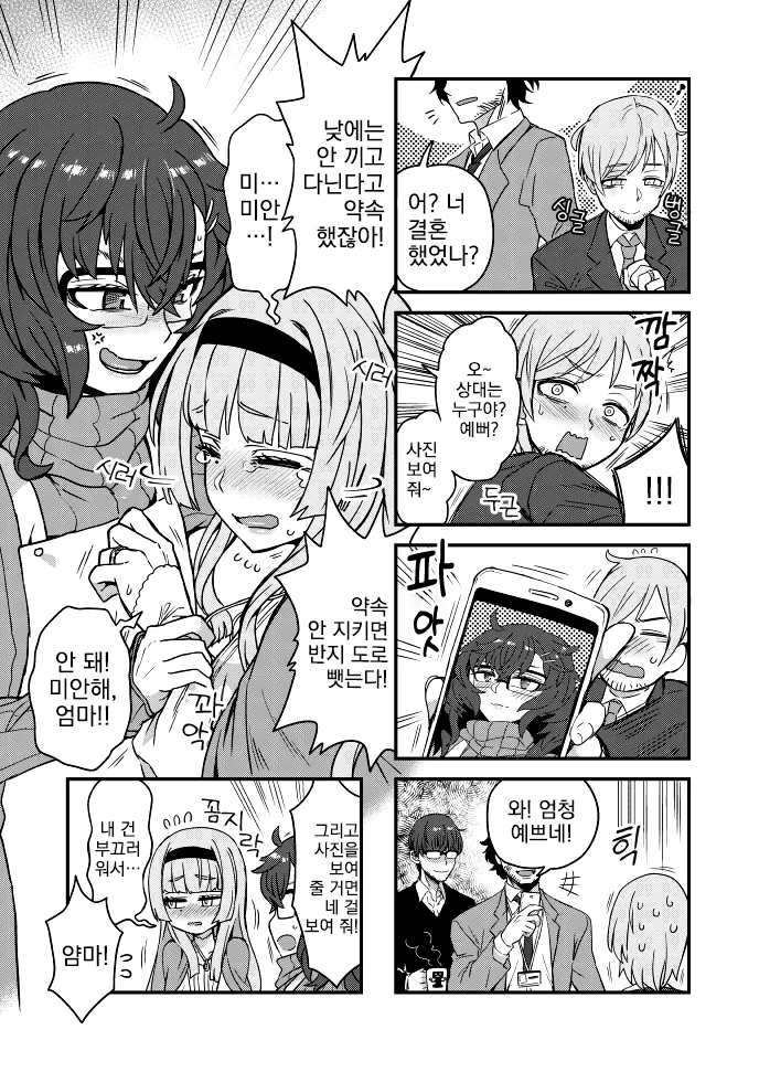 manga_421669_004_5f20c9d14e5d.webp