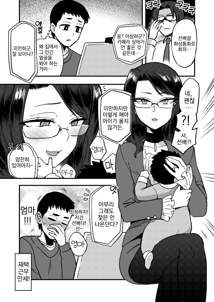 manga_421669_005_b9b7229a0310.webp