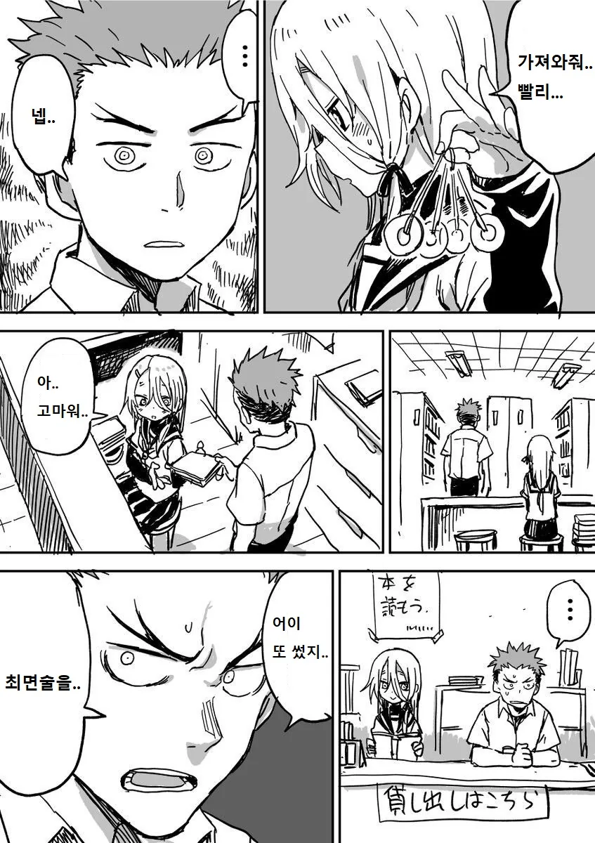 manga_423933_002_a79d55fbff5f.webp