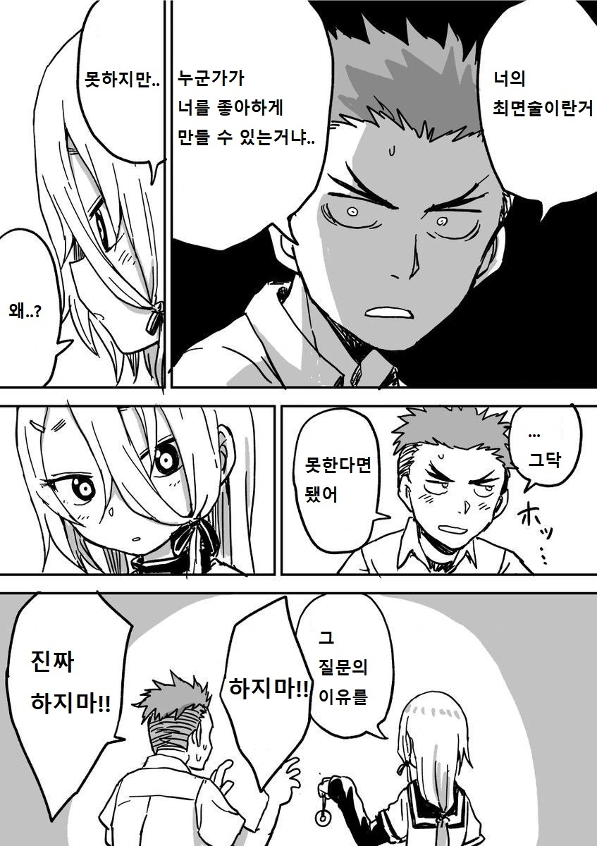 manga_423933_004_ba44b0bcef12.webp