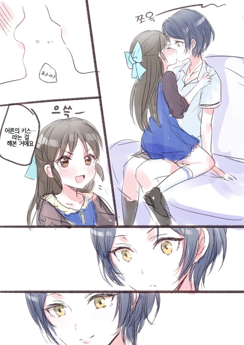 뽀송한 아리스만화 이미지 20