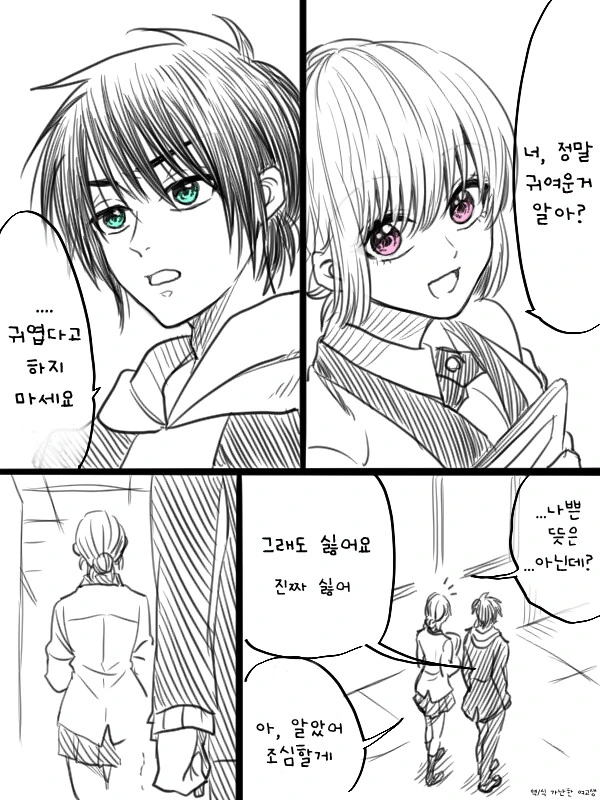 전체 498 페이지 | ToonPop 이미지 15