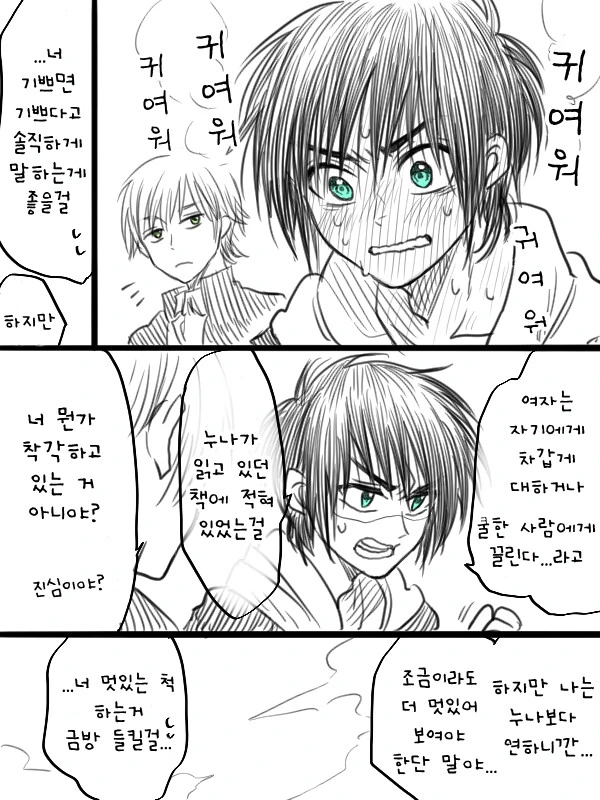manga_429666_002_0d77649f68c5.webp