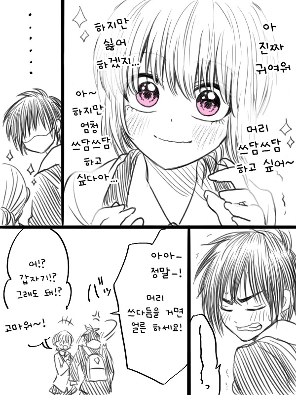 manga_429666_004_2f7b8779bcfe.webp