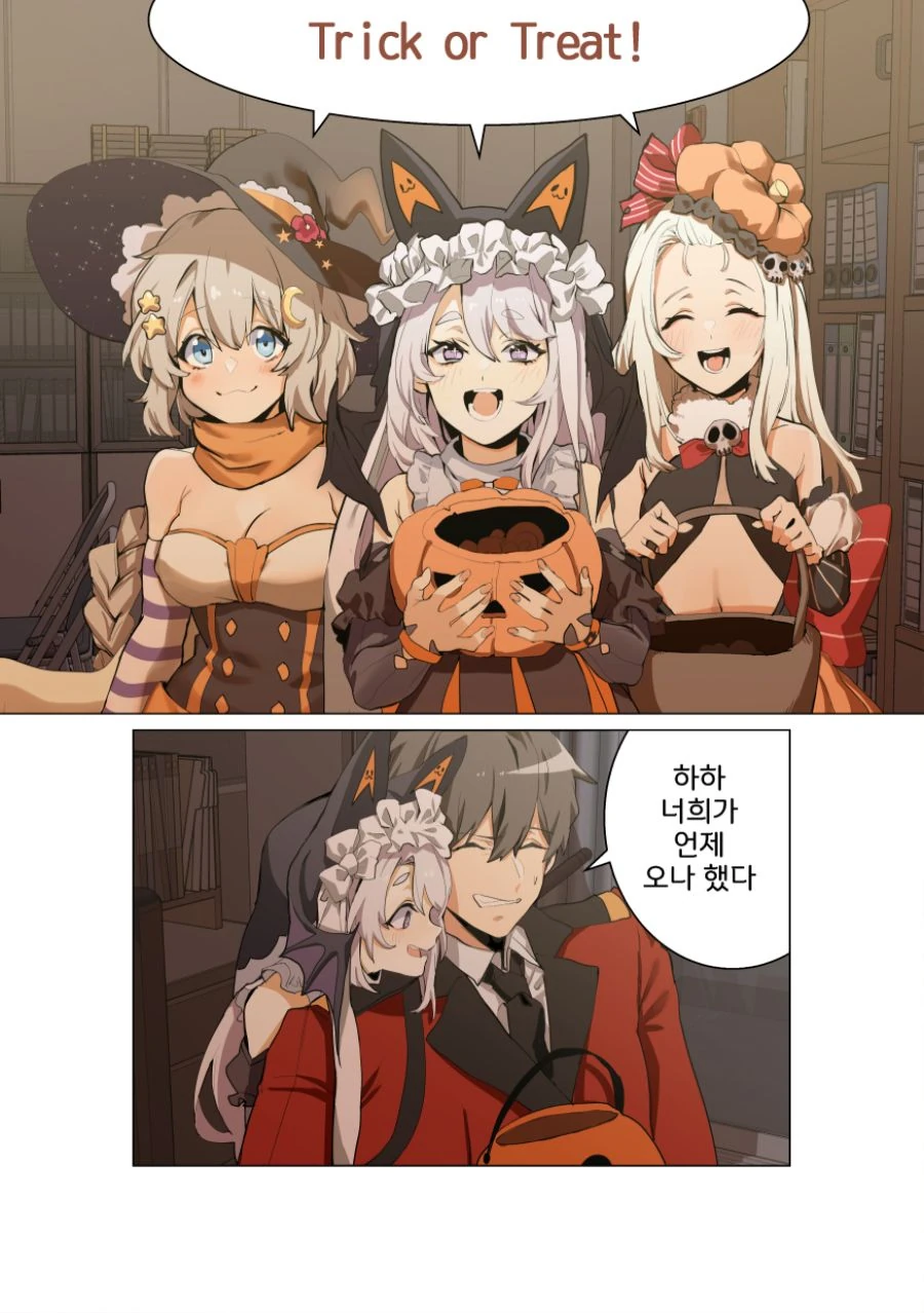 할로윈에 옆집 누나네 놀러가는 만화.manhwa 이미지 6