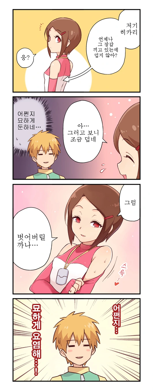 디지몬) "아니, 디지몬은 성별이 있다!!!!" 이미지 6