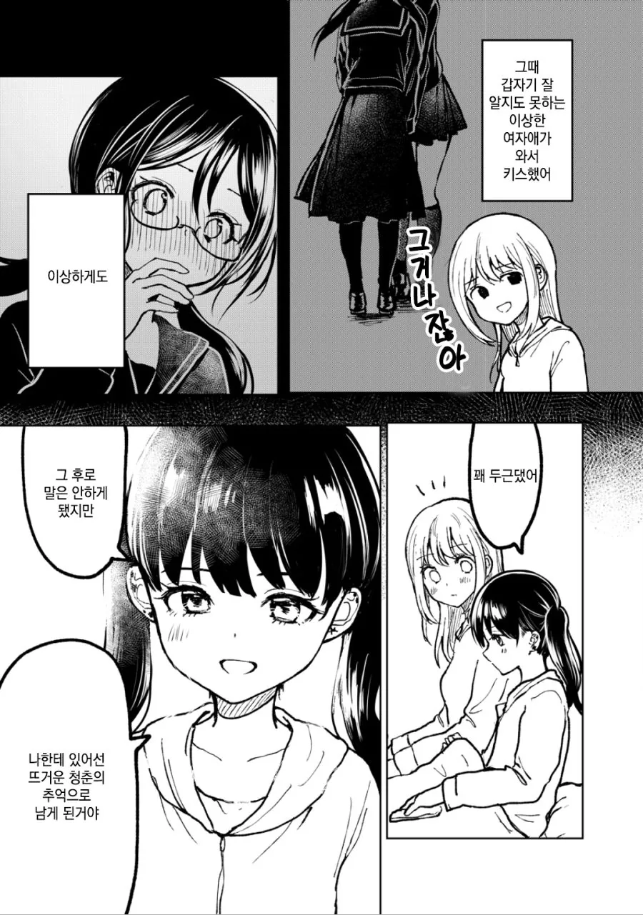 manga_435082_004_3512340b73df.webp
