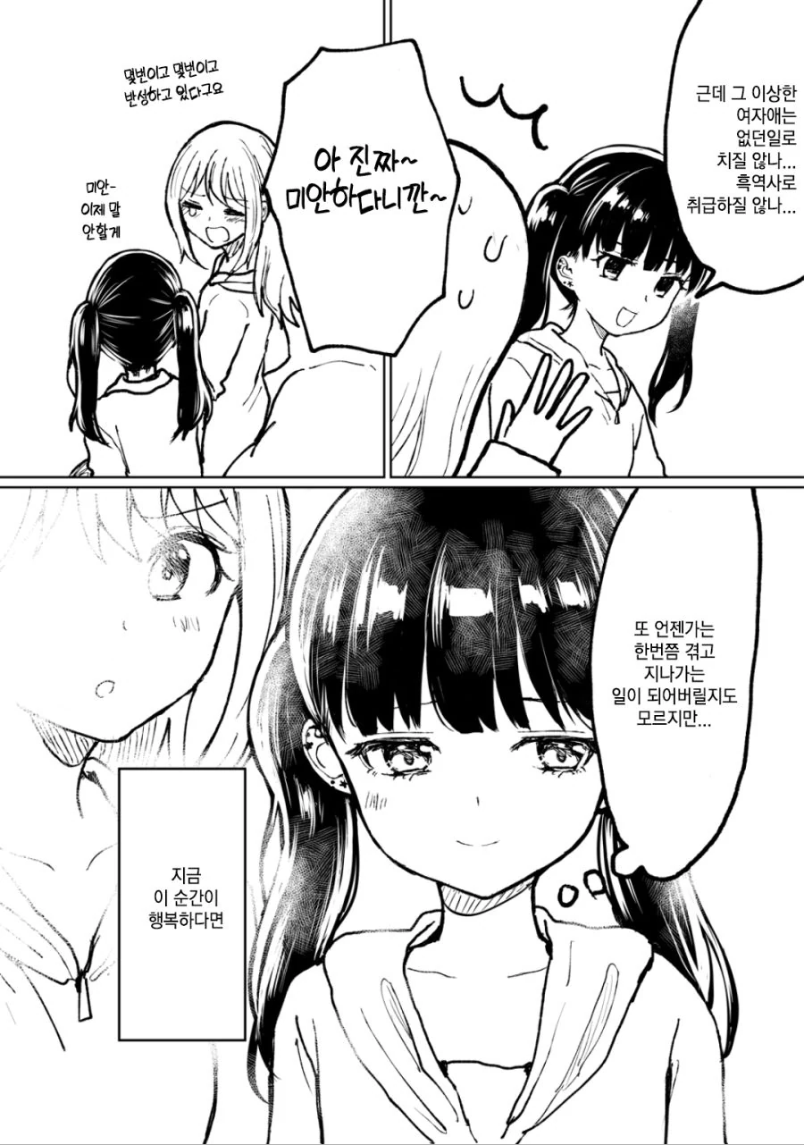 manga_435082_005_62f02f903ce5.webp