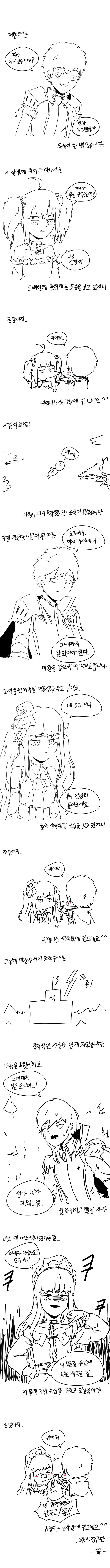 전체 381 페이지 | ToonPop 이미지 14