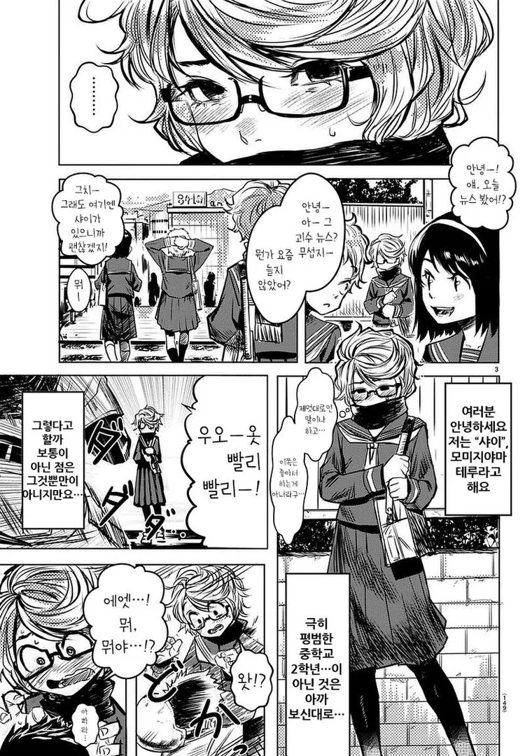 manga_436859_003_72dda7223693.webp